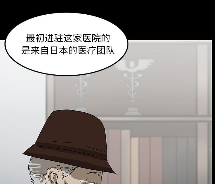 医院的诅咒韩漫全集-13_医院的故事无删减无遮挡章节图片 
