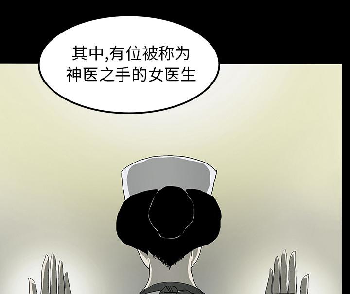 医院的诅咒韩漫全集-13_医院的故事无删减无遮挡章节图片 