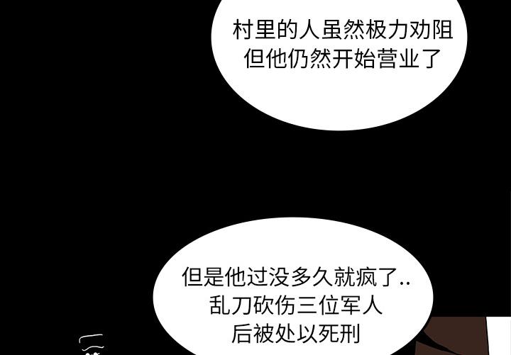 医院的诅咒韩漫全集-13_医院的故事无删减无遮挡章节图片 