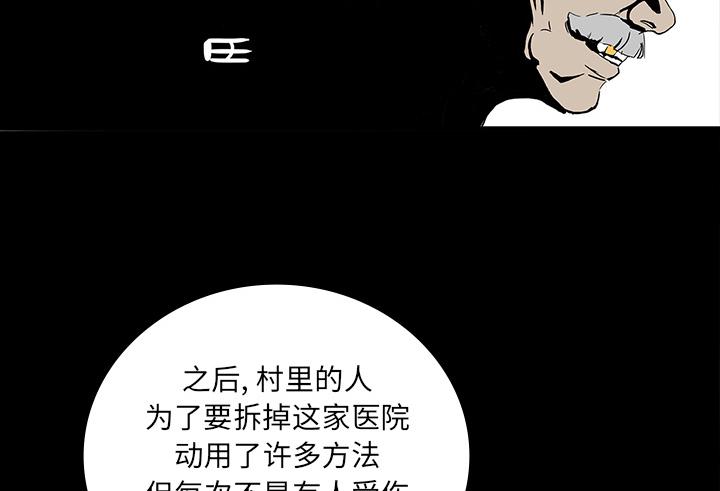 医院的诅咒韩漫全集-13_医院的故事无删减无遮挡章节图片 