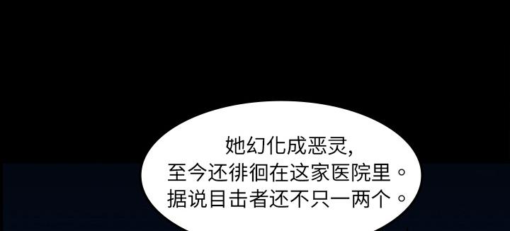 医院的诅咒韩漫全集-13_医院的故事无删减无遮挡章节图片 