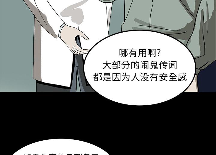 医院的诅咒韩漫全集-15_再次手术无删减无遮挡章节图片 