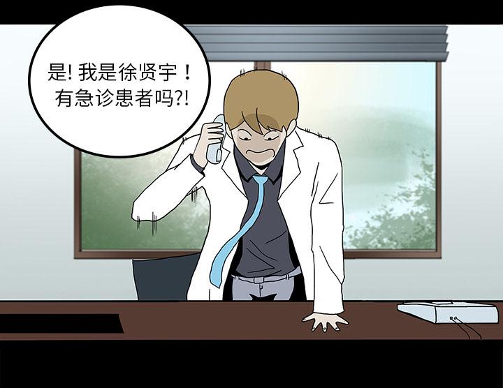 医院的诅咒韩漫全集-15_再次手术无删减无遮挡章节图片 