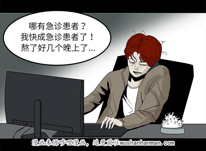 医院的诅咒韩漫全集-15_再次手术无删减无遮挡章节图片 