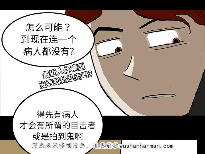医院的诅咒韩漫全集-15_再次手术无删减无遮挡章节图片 