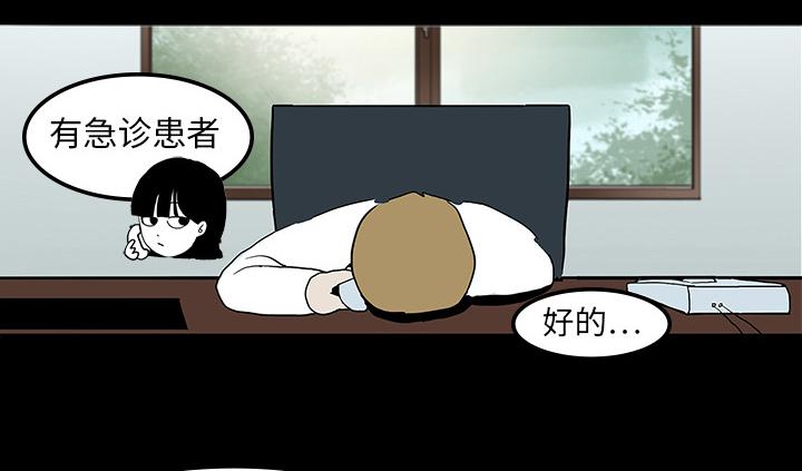 医院的诅咒韩漫全集-15_再次手术无删减无遮挡章节图片 