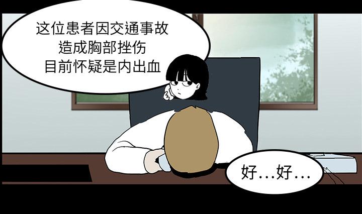 医院的诅咒韩漫全集-15_再次手术无删减无遮挡章节图片 