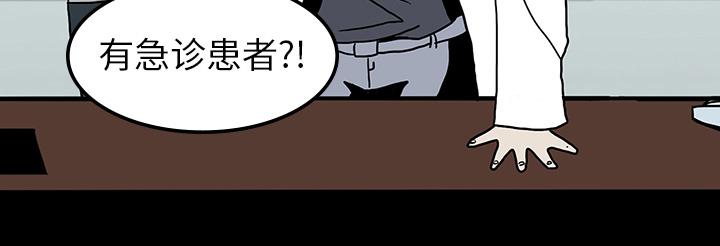 医院的诅咒韩漫全集-15_再次手术无删减无遮挡章节图片 