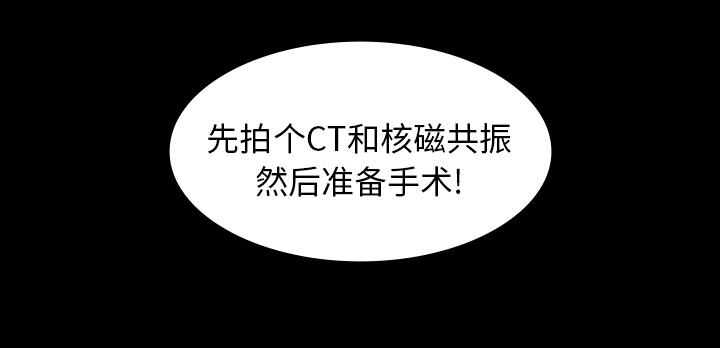 医院的诅咒韩漫全集-15_再次手术无删减无遮挡章节图片 