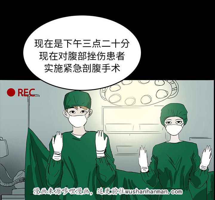 医院的诅咒韩漫全集-15_再次手术无删减无遮挡章节图片 