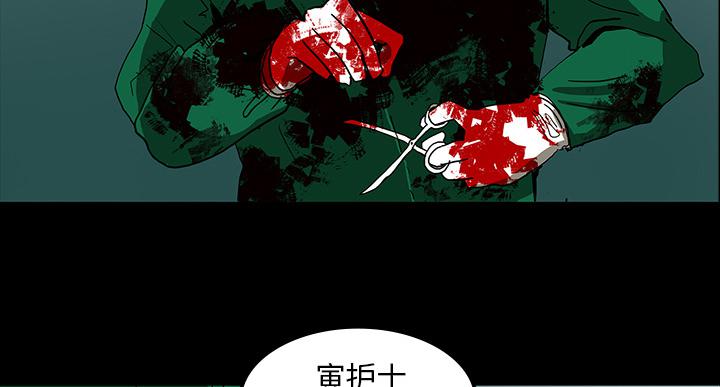 医院的诅咒韩漫全集-15_再次手术无删减无遮挡章节图片 