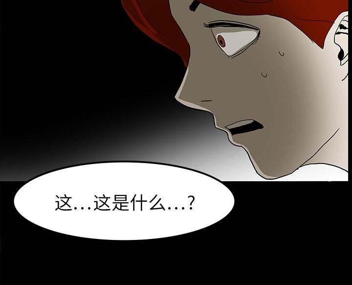 医院的诅咒韩漫全集-17_被附身无删减无遮挡章节图片 
