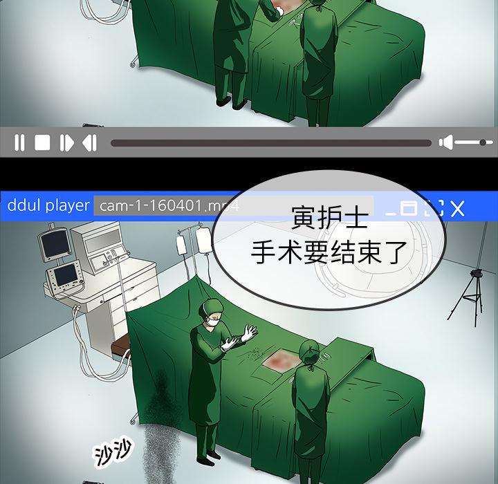 医院的诅咒韩漫全集-17_被附身无删减无遮挡章节图片 