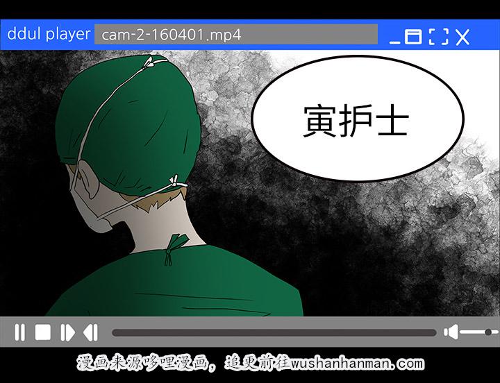 医院的诅咒韩漫全集-17_被附身无删减无遮挡章节图片 
