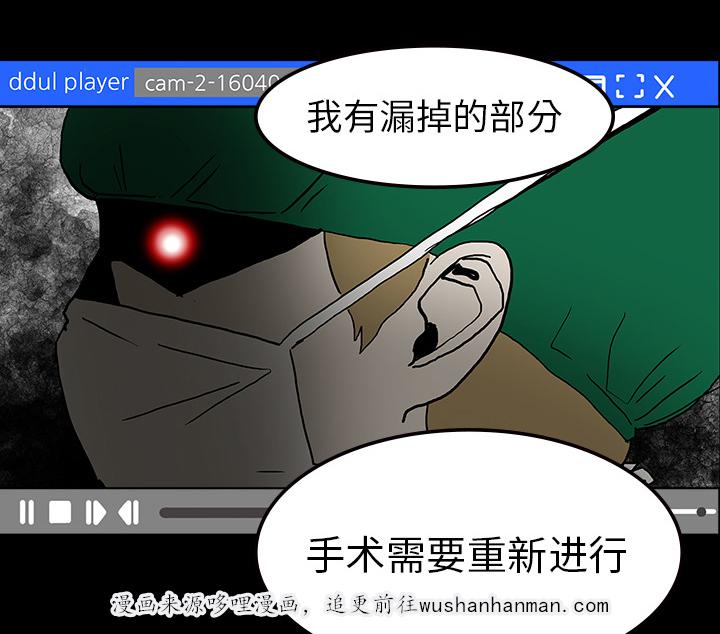 医院的诅咒韩漫全集-17_被附身无删减无遮挡章节图片 