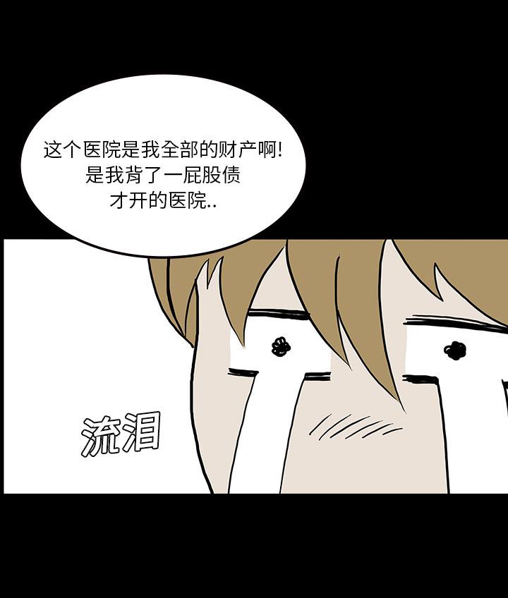 医院的诅咒韩漫全集-18_鬼医院无删减无遮挡章节图片 