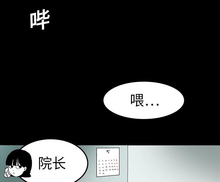 医院的诅咒韩漫全集-18_鬼医院无删减无遮挡章节图片 