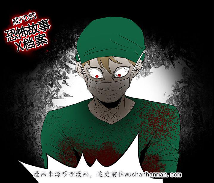医院的诅咒韩漫全集-18_鬼医院无删减无遮挡章节图片 
