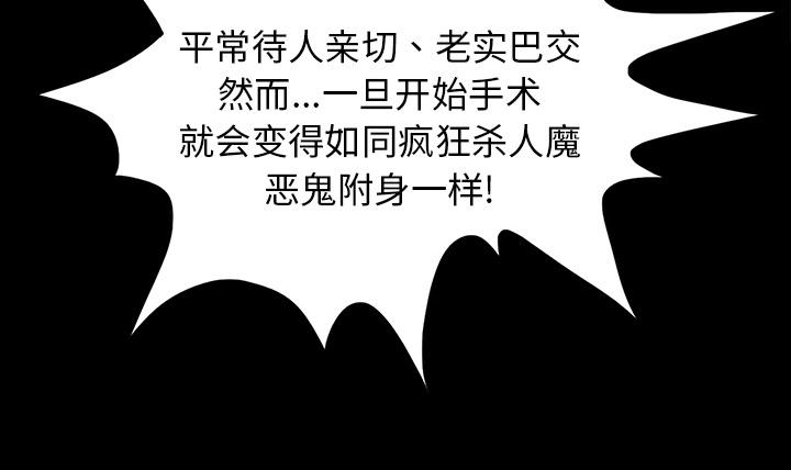 医院的诅咒韩漫全集-18_鬼医院无删减无遮挡章节图片 