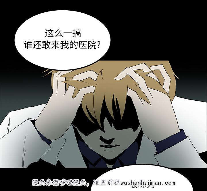 医院的诅咒韩漫全集-19_人山人海无删减无遮挡章节图片 