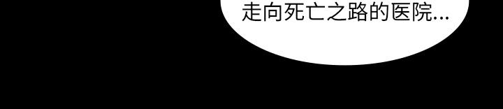 医院的诅咒韩漫全集-19_人山人海无删减无遮挡章节图片 