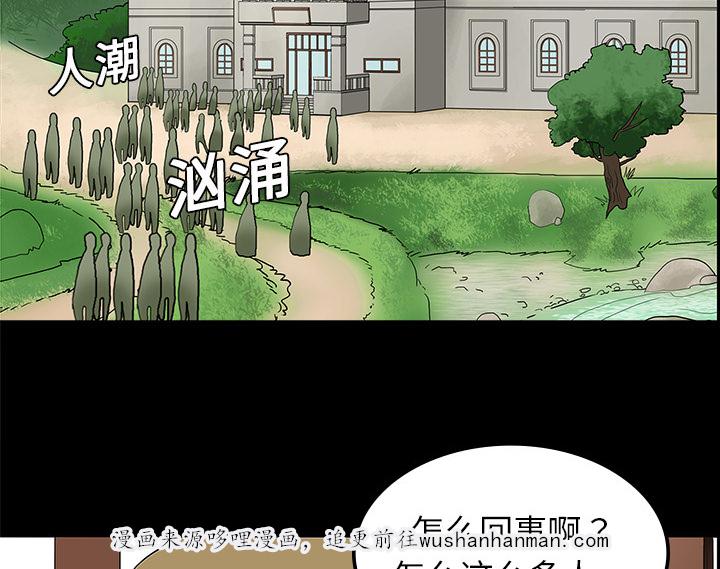 医院的诅咒韩漫全集-19_人山人海无删减无遮挡章节图片 