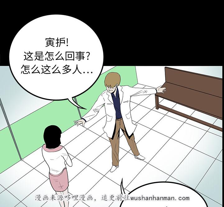 医院的诅咒韩漫全集-19_人山人海无删减无遮挡章节图片 