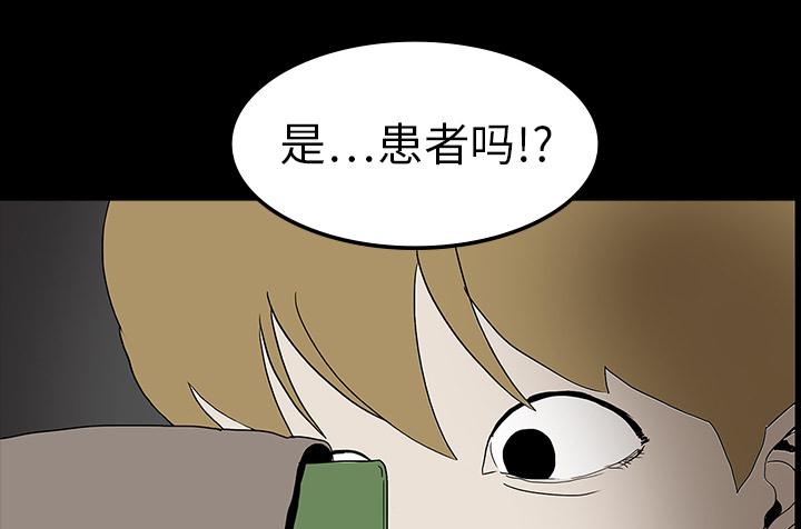 医院的诅咒韩漫全集-19_人山人海无删减无遮挡章节图片 