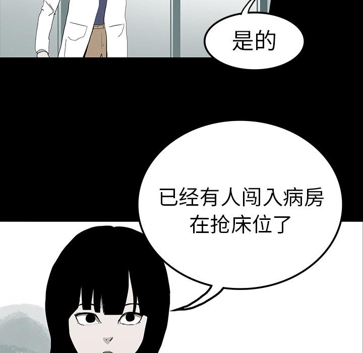 狐妖小红娘漫画免费-20_想死之人全彩韩漫标签