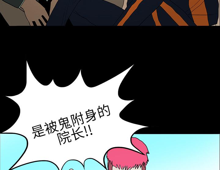 医院的诅咒韩漫全集-20_想死之人无删减无遮挡章节图片 