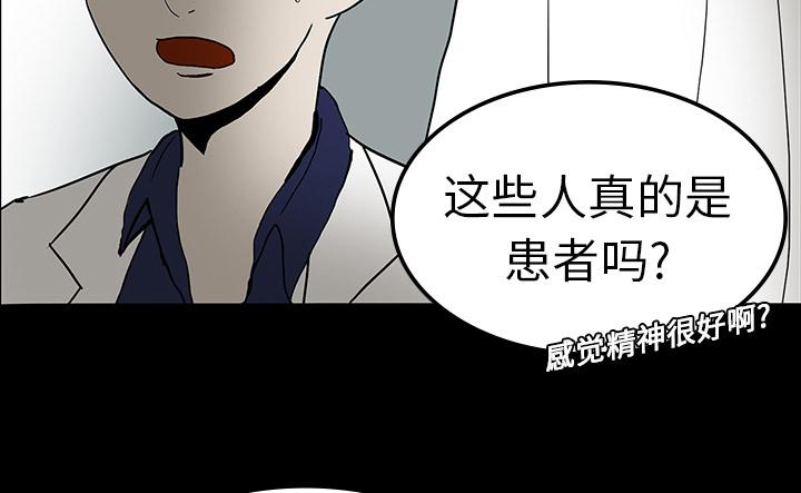 医院的诅咒韩漫全集-20_想死之人无删减无遮挡章节图片 