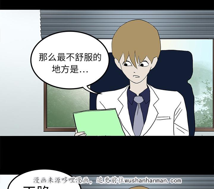 医院的诅咒韩漫全集-20_想死之人无删减无遮挡章节图片 