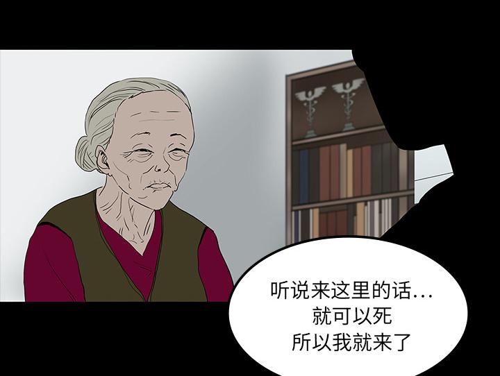 医院的诅咒韩漫全集-20_想死之人无删减无遮挡章节图片 