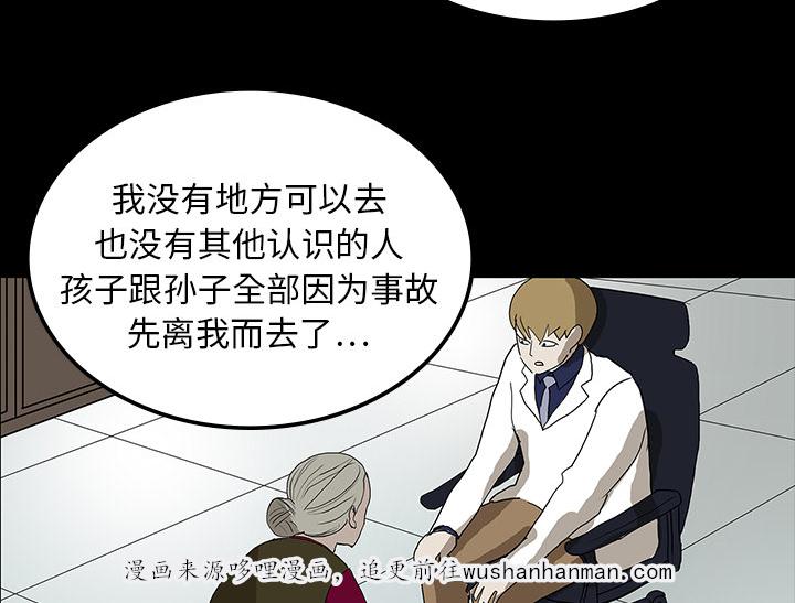 医院的诅咒韩漫全集-20_想死之人无删减无遮挡章节图片 