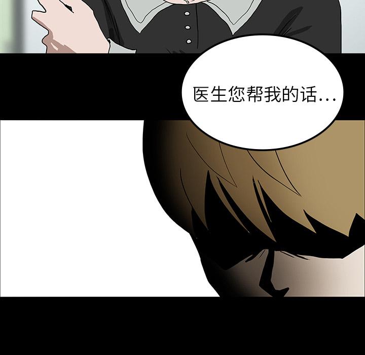 医院的诅咒韩漫全集-20_想死之人无删减无遮挡章节图片 