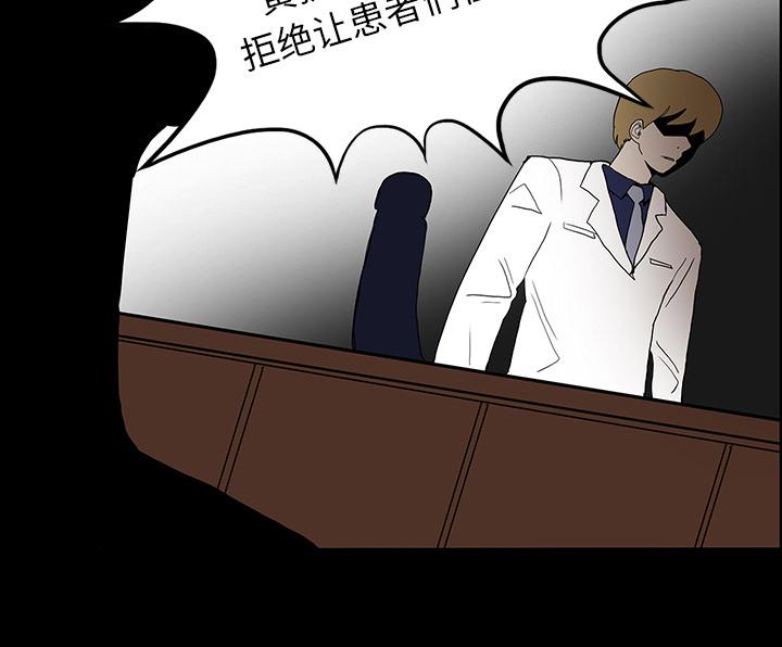 医院的诅咒韩漫全集-20_想死之人无删减无遮挡章节图片 