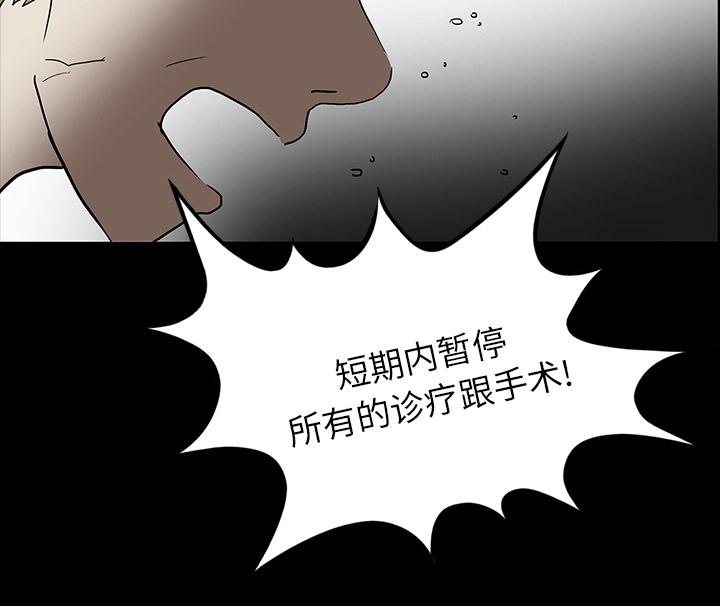 医院的诅咒韩漫全集-20_想死之人无删减无遮挡章节图片 