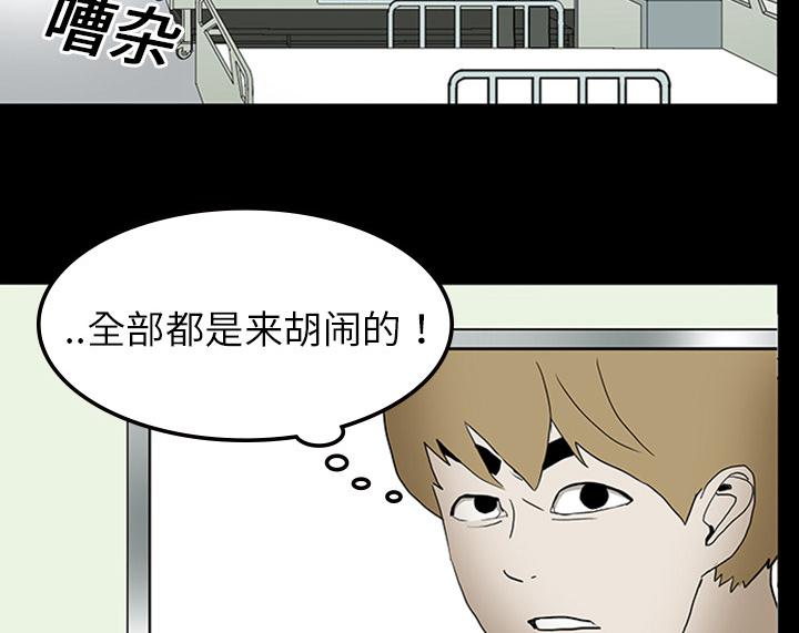医院的诅咒韩漫全集-21_抢救无删减无遮挡章节图片 