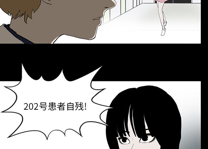 医院的诅咒韩漫全集-21_抢救无删减无遮挡章节图片 