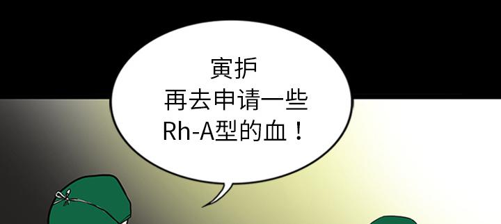 医院的诅咒韩漫全集-21_抢救无删减无遮挡章节图片 