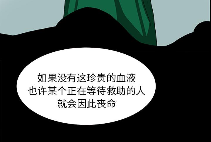 医院的诅咒韩漫全集-21_抢救无删减无遮挡章节图片 