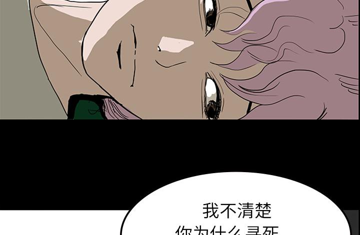 医院的诅咒韩漫全集-21_抢救无删减无遮挡章节图片 