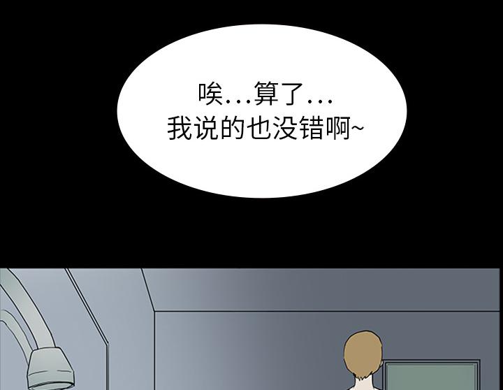 医院的诅咒韩漫全集-21_抢救无删减无遮挡章节图片 