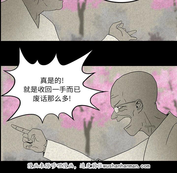 医院的诅咒韩漫全集-23_美光的回忆无删减无遮挡章节图片 