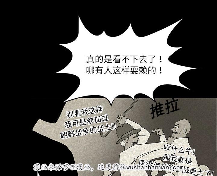 医院的诅咒韩漫全集-23_美光的回忆无删减无遮挡章节图片 