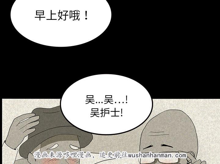 医院的诅咒韩漫全集-23_美光的回忆无删减无遮挡章节图片 