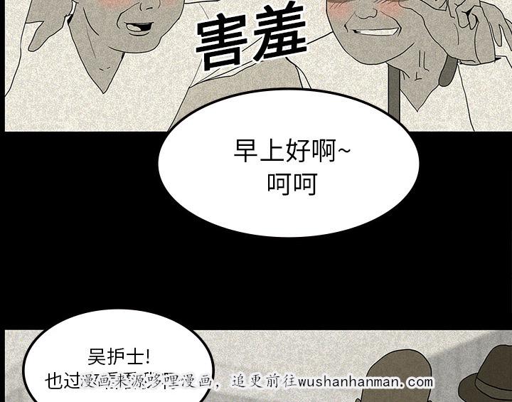 医院的诅咒韩漫全集-23_美光的回忆无删减无遮挡章节图片 