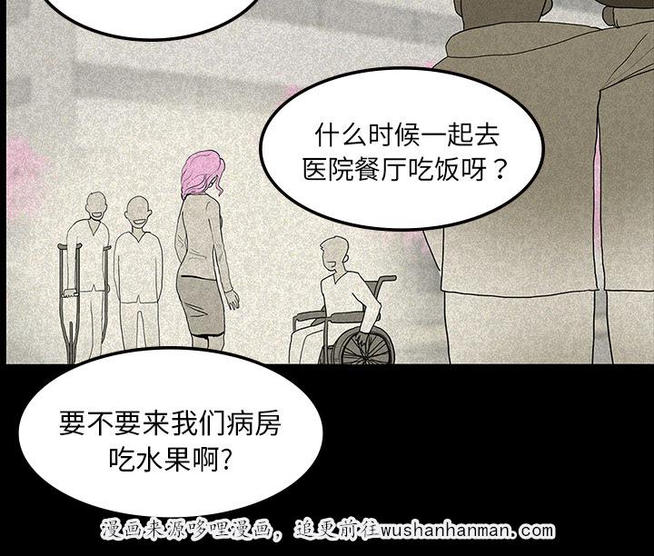 医院的诅咒韩漫全集-23_美光的回忆无删减无遮挡章节图片 