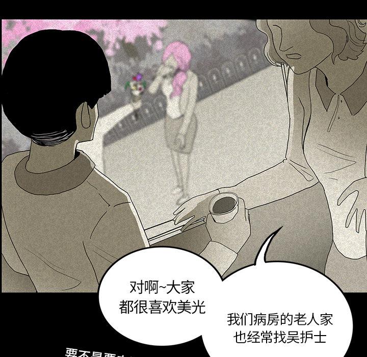 医院的诅咒韩漫全集-23_美光的回忆无删减无遮挡章节图片 