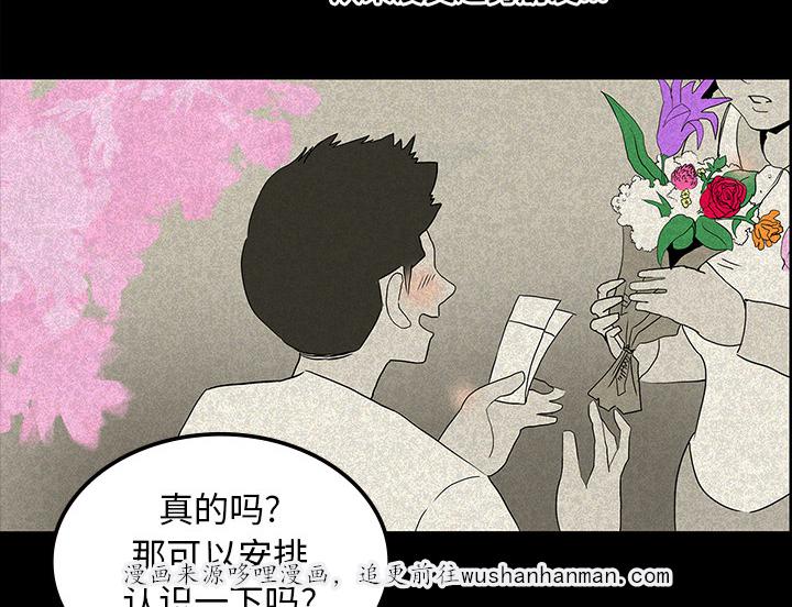 医院的诅咒韩漫全集-23_美光的回忆无删减无遮挡章节图片 